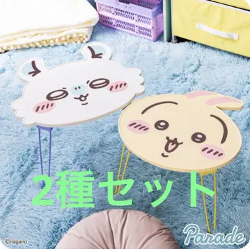 치이카와 (먼작귀) 얼굴 접이식 미니 테이블 2종 세트 모몽가, 토끼