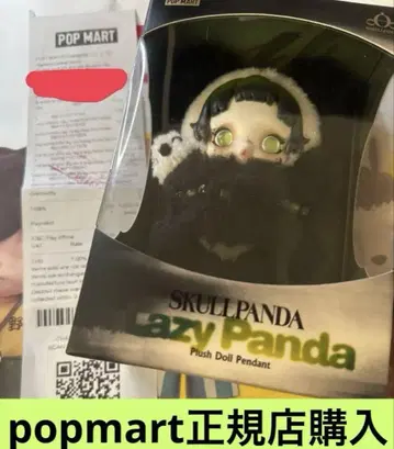 skull panda lazy panda 봉제 인형 펜던트