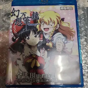 환상만화경 The Memories of Phantasm Blu-ray