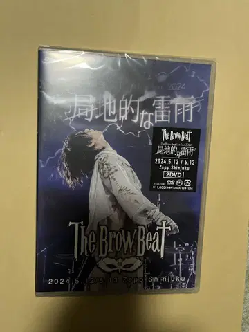 The Brow Beat 국지적인 번개 비 DVD 사토 류지