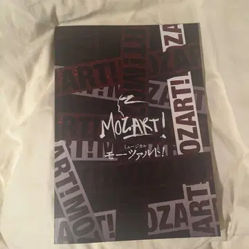 MOZART! 뮤지컬 팜플렛