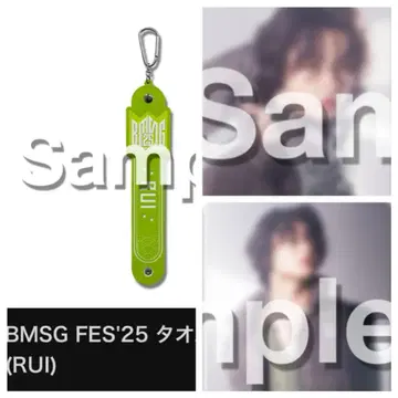 BMSG FES '25 온라인 복권 루이 컴프