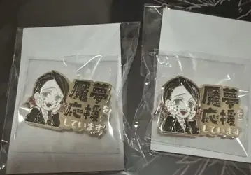 귀멸 극장 카페 무한열차편 응원 핀 배지 엔무