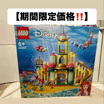 LEGO Disney Princess 43207 아리엘의 성