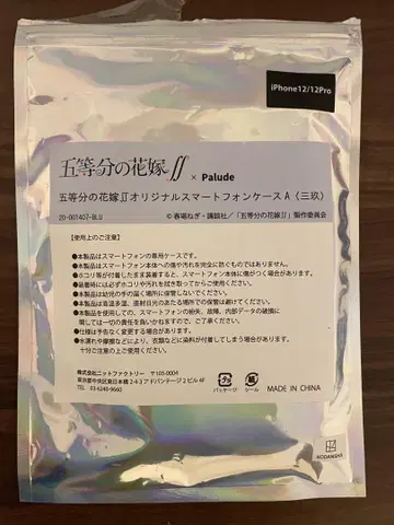 iPhone 12/12pro 5등분의 신부 미쿠 스마트폰 커버
