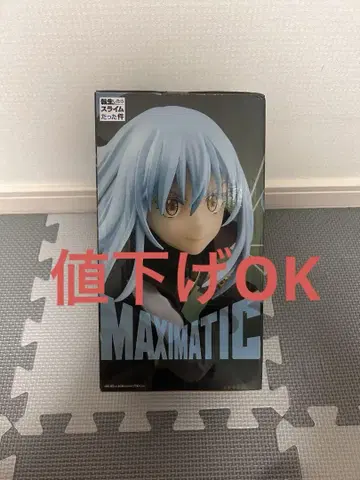 MAXIMATIC 리무루 피규어