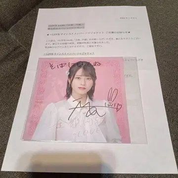 사사키 마이카 stAlbum 전부, 비밀. 친필 사인 포함 솔로 자켓