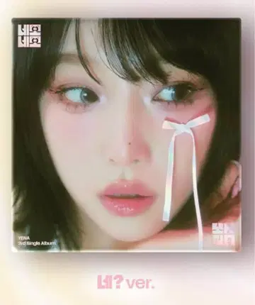 YENA 3rd Single Album