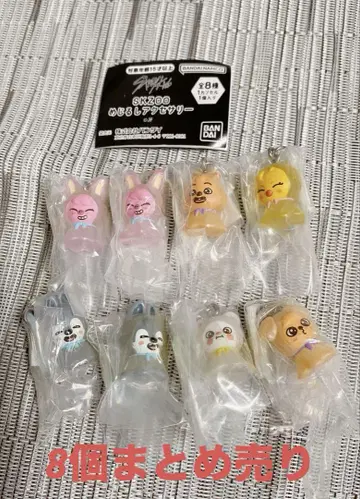 straykids SKZOO 메지루시 액세서리 8개 묶음 판매