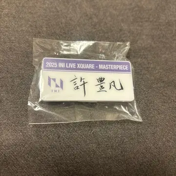 INI XQUARE MASTERPIECE 명찰 허풍범
