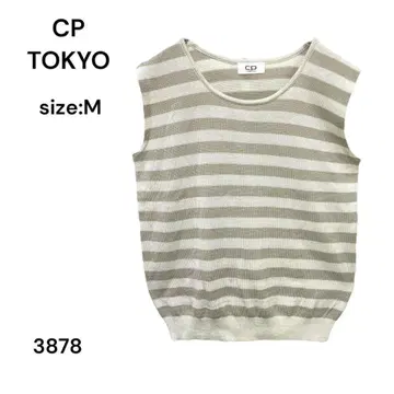 CP TOKYO 셔츠 상의 슬리브리스 보더 M