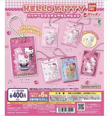 HELLO KITTY 패키지 미니어처 컬렉션 컴플리트 세트