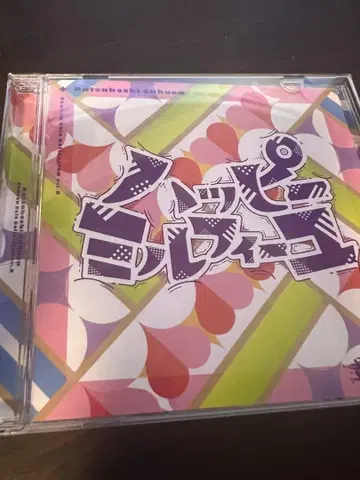 해피 밀푀유 CD