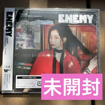 TWICE ENEMY 앨범 다현반
