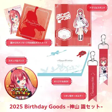 SummerPocketsRB 2025 생일 굿즈 카미야마 시키 세트