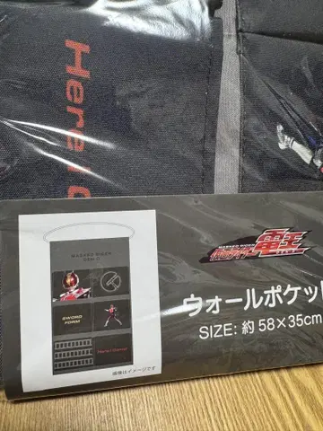 새상품 가면라이더 덴오 월 포켓