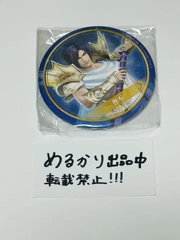 진 삼국무쌍 조비 캔뱃지 OROCHI 2