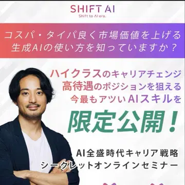 SHIFT AI 평생 학습 플랜 시프트ai