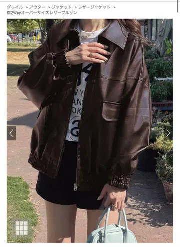 GRL 옷깃 2Way 오버 사이즈 가죽 블루종[ze863]
