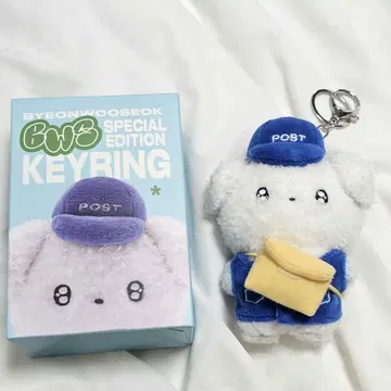 변우석 봉제 인형