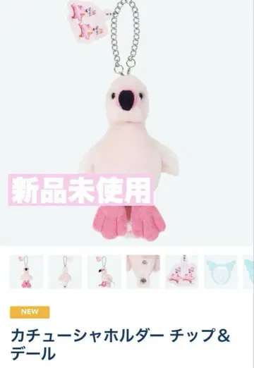 새상품 칩 데일 플라밍고 머리띠 홀더 써니써니썸머