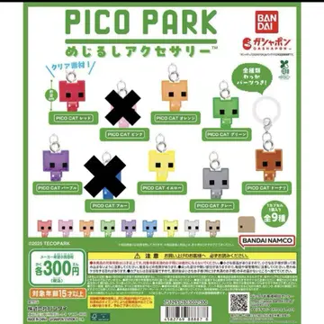 피코파크 PICO PARK 메지루시 액세서리 가챠가챠