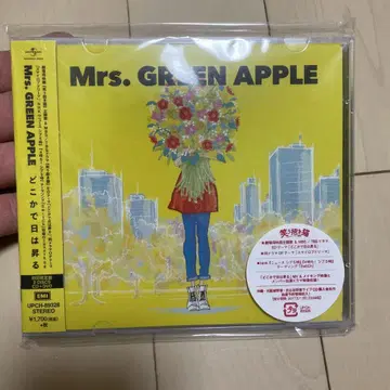 Mrs. GREEN APPLE 어딘가에선 해가 뜨는 CD+DVD