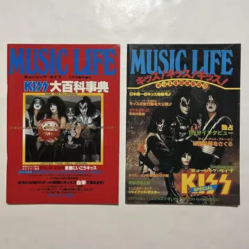 MUSIC LIFE KISS 2권 세트