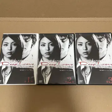 Deep Love DVD 세트 전 3권