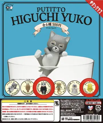 PUTITTO HIGUCHI YUKO 캡슐 토이 2개 세트
