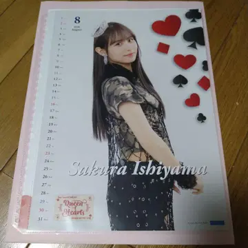 이시야마 사쿠라 컬렉션 핀업 포스터 2종