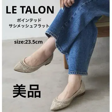 새상품급 LETALON 루탈론 포인티드 메쉬 플랫 펌프스