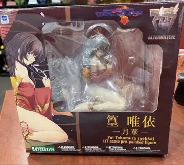 Yui Takamura Gekka