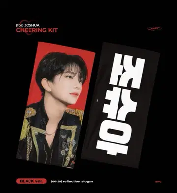 조슈아 슬로건