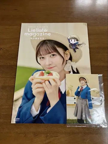 러브 라이브 슈퍼스타 Liella!magazine 사쿠라코지 키나코