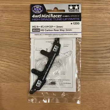 미니 사륜구동 HG 카본 리어 스테이 (3mm)