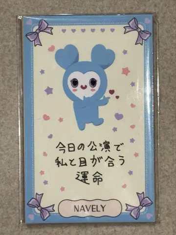 TWICE FC 복권 러블리 카드 컴플리트