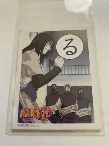 초기 NARUTO 나루토 오로치마루 야쿠시 카부토 록 리