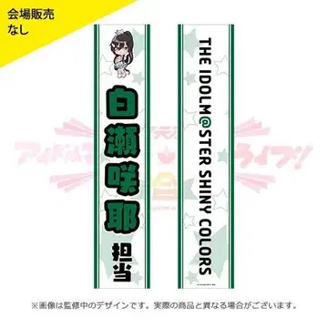 샤니마스 타스키 시라세 사쿠야 아이러브 노래자랑 이차원 페스티벌