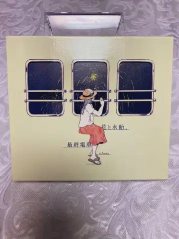 꽃과 물엿, 막차 n-buna