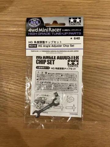 미니 사륜구동 각도 조정 칩
