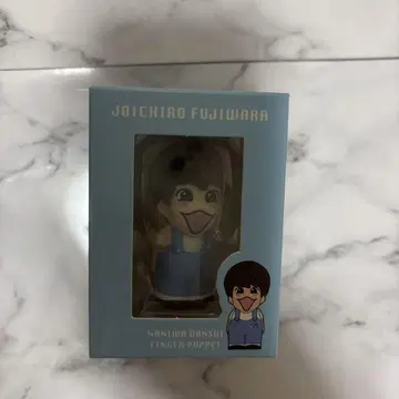 후지와라 죠이치로 손가락 인형