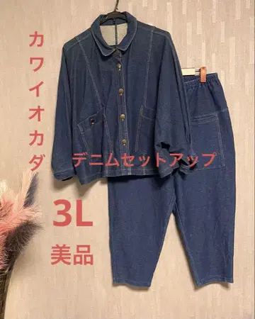카와이 오카다 데님 자켓 팬츠 세트 새상품급 3L