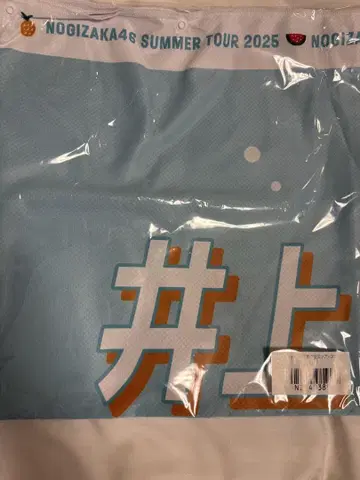 개별 여름 타월/한여름의 전국 투어 2025 이노우에 나기사
