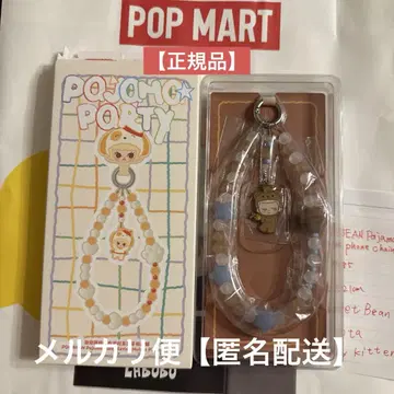 POP MART [ 파자마 파티 모바일 폰 체인 ]