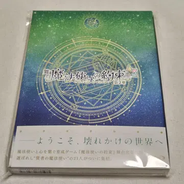 무대 마법사의 약속 제2장 BluRay