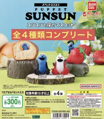 PUPPET SUNSUN 스를 찾으면 컴플리트 컴프 전
