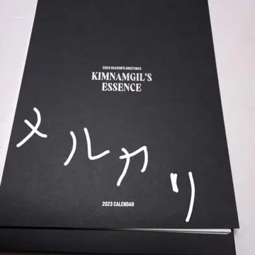KIMNAMGIL CALENDAR
