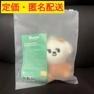 TXT 투바 PPULBATU PLUSH KEYRING 밤굿