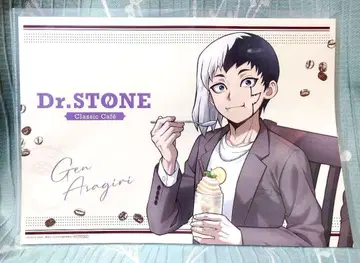 Dr. STONE 아사기리 겐 AMOCAFE 아모카페 런치 매트
